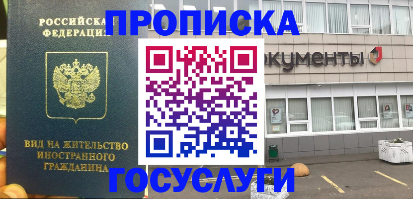 регистрация для школы в Иркутской области