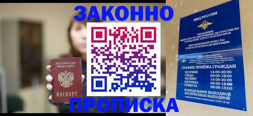 регистрация для школы в Иркутской области