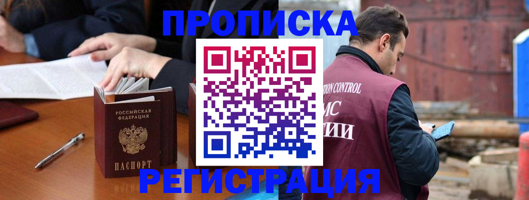 временная регистрация адрес в Иркутской области