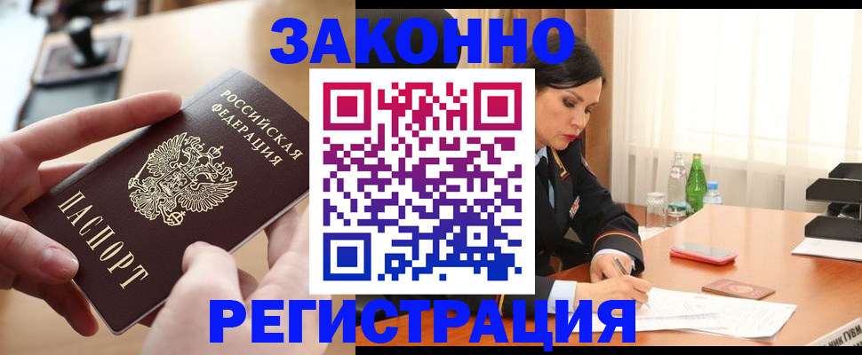 прописка ребенка в Иркутской области