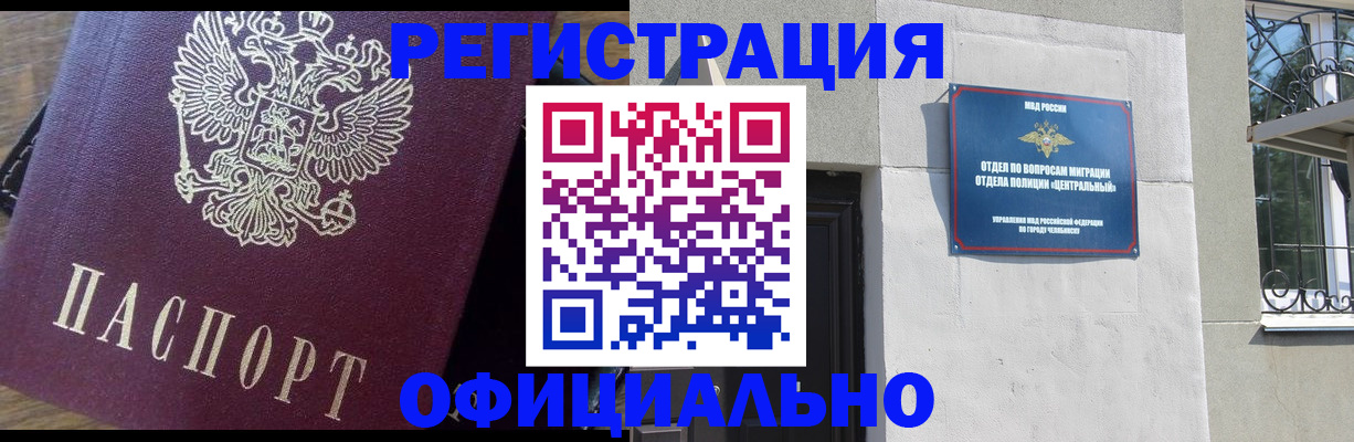прописка для работы в Иркутской области